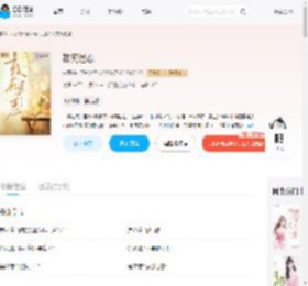 致死迷恋_(绒酒)小说最新章节全文免费在线阅读下载-QQ阅读