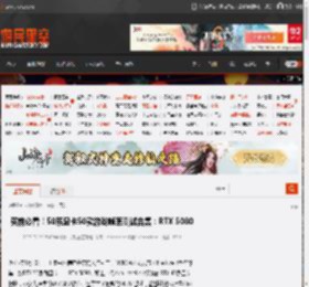 买前必看！50系显卡50款游戏帧率测试合集：RTX 5080 _ 游民星空 GamerSky.com
