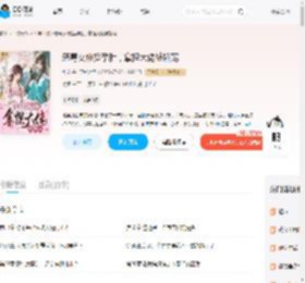 恶毒女修挺孕肚，拿捏大佬被娇宠_(绯花)小说最新章节全文免费在线阅读下载-QQ阅读