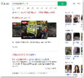 贵州婆媳落水被冲走1死1伤_360搜索
