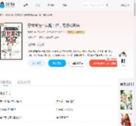穿成被挖心女配：但，有游戏系统_(孤木双)小说最新章节全文免费在线阅读下载-QQ阅读