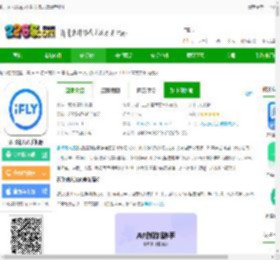 讯飞输入法app下载安装2025最新版本-讯飞输入法手机版下载v14.1.14 官方安卓免费版-2265安卓网