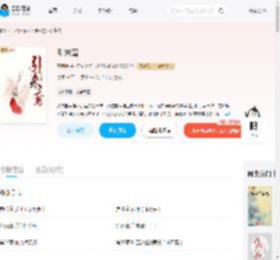 引朱鸾_(青铜穗)小说最新章节全文免费在线阅读下载-QQ阅读