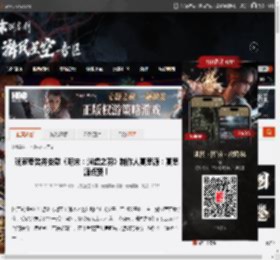 玩家夸奖并安慰《明末：渊虚之羽》制作人夏思源：夏思源点赞！ _ 游民星空 GamerSky.com