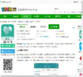 爱加健康医生app下载-爱加健康医生端下载v4.0.18 安卓版-2265安卓网