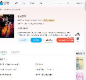 京夜掠欢_(雪梨汤汤)小说最新章节全文免费在线阅读下载-QQ阅读