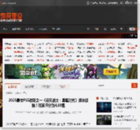 2025最佳PS5游戏之一《毁灭战士：黑暗时代》迎来促销！玩家评分为4.69星 _ 游民星空 GamerSky.com