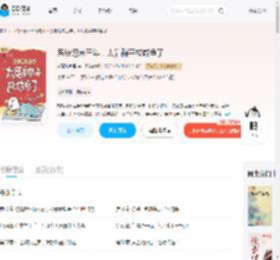 系统迟来三年，太后躺平成咸鱼了_(皮蛋炖卤蛋)小说最新章节全文免费在线阅读下载-QQ阅读