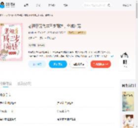 老祖穿现代成三岁萌娃，全城团宠_(春水摇)小说最新章节全文免费在线阅读下载-QQ阅读