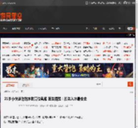21岁小伙泳池跳水致高位截瘫 医生提醒：脚先入水最安全 _ 游民星空 GamerSky.com