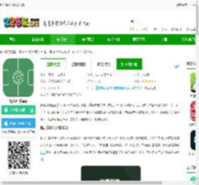 畅点足球下载官方版-畅点足球app下载v2.7.2 安卓版-2265安卓网