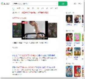 3岁宝宝确认先天体操圣体_360搜索