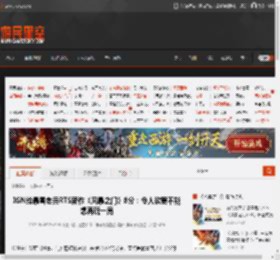 IGN给暴雪老兵RTS新作《风暴之门》8分：令人欲罢不能想再玩一局 _ 游民星空 GamerSky.com