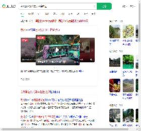 贵州景区观光车失控撞路边_360搜索