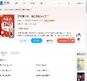 穿成真千金，挣亿点钱怎么了？_(新馨之约)小说最新章节全文免费在线阅读下载-QQ阅读
