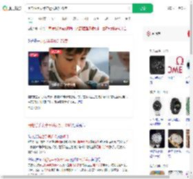 用电话手表半年近视飙升75度_360搜索