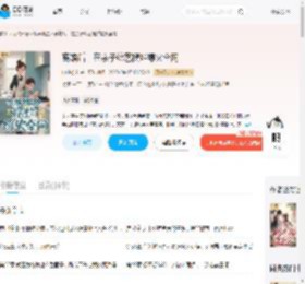 离婚后，在亲子综艺摆烂爆火全网_(山外茶客)小说最新章节全文免费在线阅读下载-QQ阅读