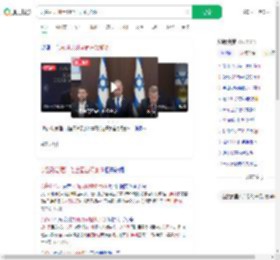 以色列总理计划全面占领加沙_360搜索