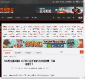 T2幻灯片再次确认《GTA6》将于明年5月26日发售！不会延期了？ _ 游民星空 GamerSky.com