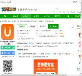悠悠跑腿app下载安装-悠悠跑腿平台官方版(改名为uu跑腿)下载v7.5.0.0 安卓最新版本-2265安卓网
