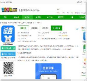 小白试卷宝最新版下载-小白试卷宝app下载v2.1.0 安卓版-2265安卓网