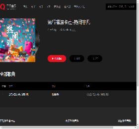 千千音乐