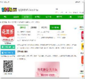 花美折下载官方版-花美折app下载v3.9.326 安卓版-2265安卓网