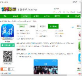 冀时客户端下载-冀时app下载v4.0.41 安卓版-2265安卓网