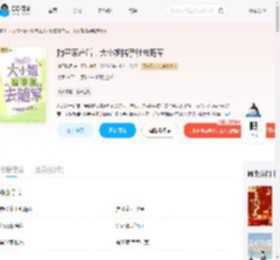 掏空家产后，大小姐揣孕肚去随军_(摘云揽月)小说最新章节全文免费在线阅读下载-QQ阅读