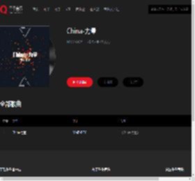 千千音乐