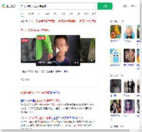 苍山失踪8岁男童不幸遇难_360搜索