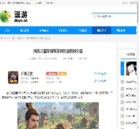 问鼎三国军械库系统玩法机制介绍 - 逗游网