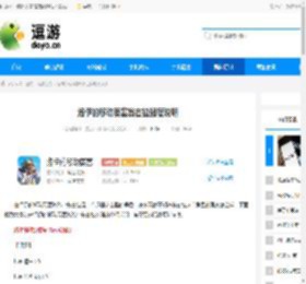 洛伊的移动要塞翁古拉强度说明 - 逗游网