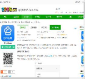 数电发票最新版下载-数电发票app下载v1.6.6 安卓版-2265安卓网