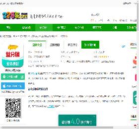 益分销app下载安装全新版本-益分销业务员版下载v4.2.60 安卓版-2265安卓网