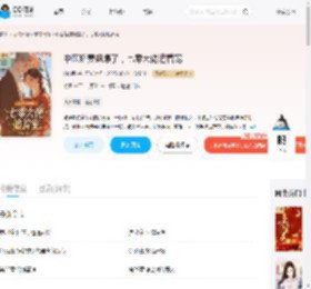 中医娇妻飒爆了，七零大佬追着宠_(灼灼酌)小说最新章节全文免费在线阅读下载-QQ阅读