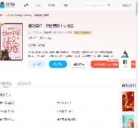 满级黑红：动物情报上交国家_(猫与十五行诗)小说最新章节全文免费在线阅读下载-QQ阅读
