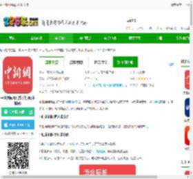 中国新闻网app下载安装-中国新闻网官方手机版(中新网)下载v7.4.7 安卓客户端-2265安卓网