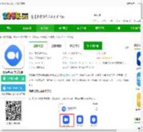 网易会议app官方下载免费版-网易会议官方手机版下载v4.16.0 安卓版-2265安卓网