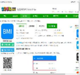 bmi计算器软件免费下载-BMI计算器app下载v6.6.7 安卓中国版-2265安卓网