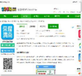 荣耀渭南网app下载-荣耀渭南网手机版下载v5.4.1.53 安卓客户端-2265安卓网