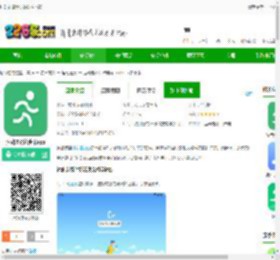 运动走路计步器软件下载-运动走路计步器app下载v5.6.6 安卓版-2265安卓网