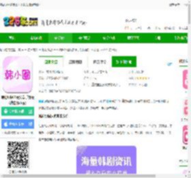韩剧tv极速版官方下载安装最新版本-韩剧tv极速版安卓手机版(改名韩小圈)下载v6.6.9 安卓版-2265安卓网