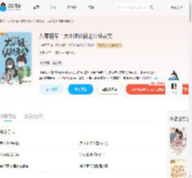 八零随军：大小姐认错老公被亲哭_(小兔圆子)小说最新章节全文免费在线阅读下载-QQ阅读