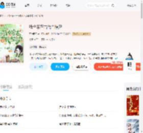 我全家在古代当陪房_(万俟司灵)小说最新章节全文免费在线阅读下载-QQ阅读