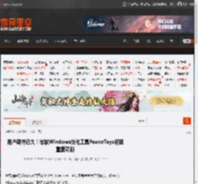 用户期待已久！微软Windows优化工具PowerToys将迎重要功能 _ 游民星空 GamerSky.com