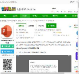 microsoft powerpoint免费版下载-microsoftpowerpoint手机版下载v16.0.19127.20046 安卓最新版本-2265安卓网