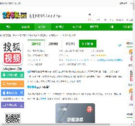 搜狐视频免费版下载安装-搜狐视频app官方版下载v10.1.56 安卓最新版本-2265安卓网
