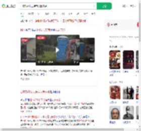 日本郊外发现装有人骨麻袋_360搜索