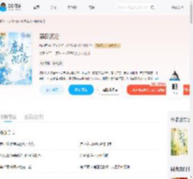 靡日沉沦_(归山雁)小说最新章节全文免费在线阅读下载-QQ阅读